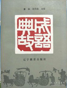 愛(ài)國(guó)的典故成語(yǔ)