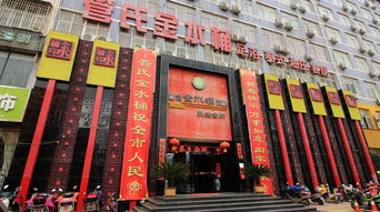 鄧州,典故,市金