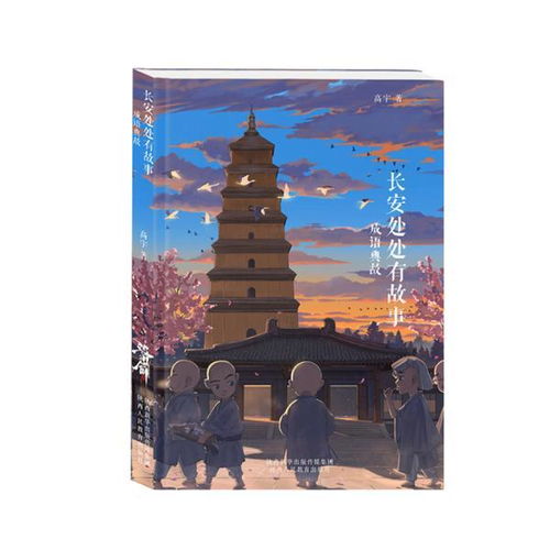 長(zhǎng)安典故