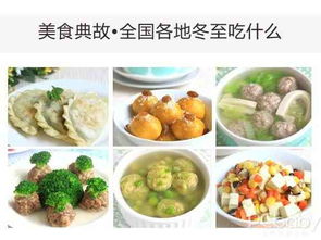 飲食,典故,成語