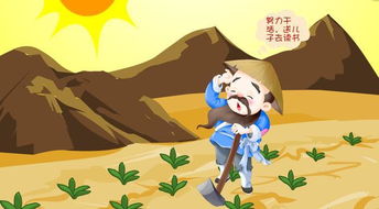 養(yǎng)不教父之過(guò)的典故