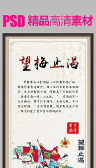 梅花的成語(yǔ)典故