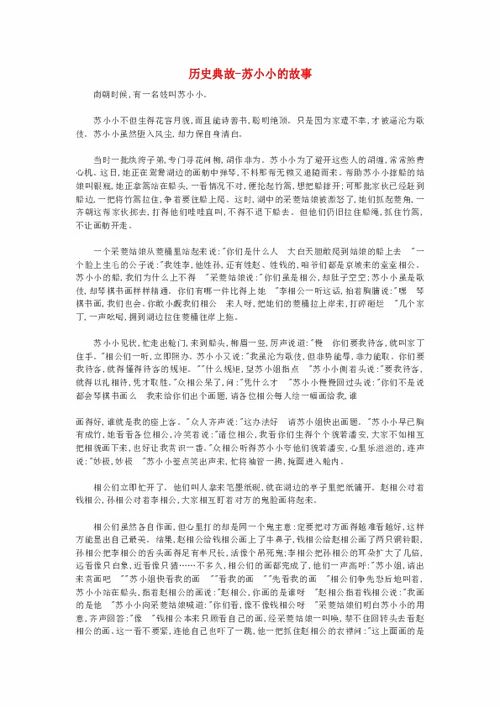 典故,高考作文,歷史