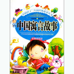 影響孩子一生的經(jīng)典故事書籍,影響孩子一生的經(jīng)典故事叢書,影響孩子一生的經(jīng)典故事作者是誰