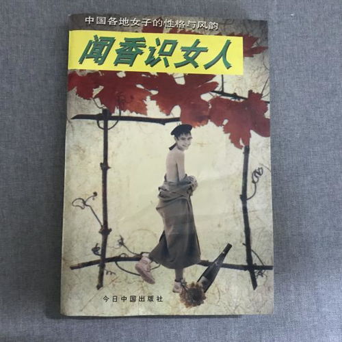 聞香識(shí)女人典故出處,聞香識(shí)女人觀后感,聞香識(shí)女人真正的內(nèi)涵