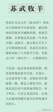 典故,成語,含義