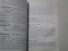 典故歇后語大全