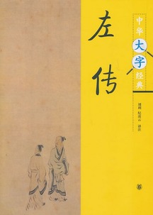 匹夫有責(zé)典故