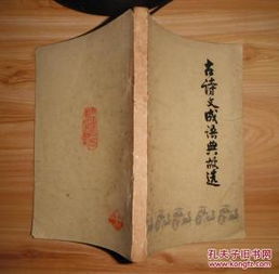 文言文,典故,成語