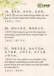 引用典故英語(yǔ)