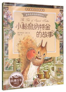 關(guān)于朋友的金典故事