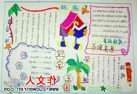 成語典故的手抄報(bào),邯鄲成語典故手抄報(bào),歷史成語典故手抄報(bào)