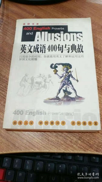 成語(yǔ)寓言故事英文版,成語(yǔ)小故事英文版,中國(guó)成語(yǔ)小故事英文版