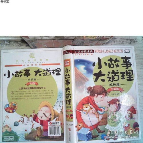 莒南金典故事電話,莒南金典故事怎么樣,金典紅色故事