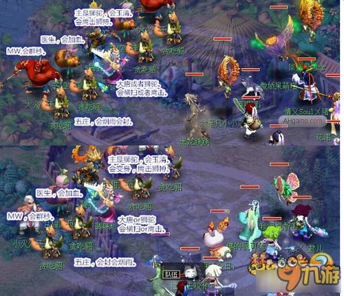 夢幻西游美食典故