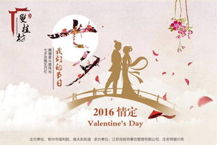 情人節(jié)典故