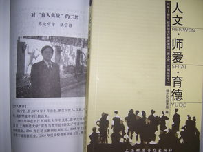 讀書育人的典故