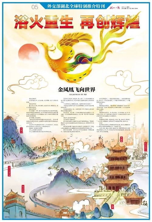 鳳凰涅盤浴火重生的典故,鳳凰浴火重生典故,鳳凰涅槃浴火重生典故