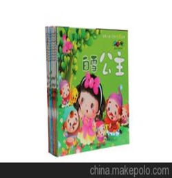 幼兒經(jīng)典故事書