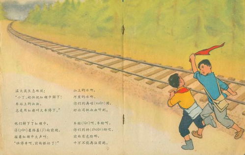 關(guān)于勇氣的典故