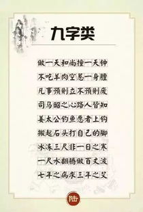 四個字的成語典故