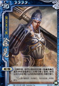 兵糧寸斷的典故,徐晃兵糧寸斷典故,樂(lè)不思蜀和兵糧寸斷