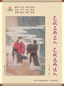 中國(guó)典故海報(bào)