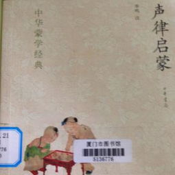 聲律啟蒙一東典故