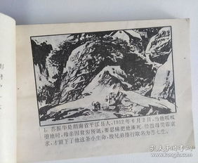 長(zhǎng)劍,典故,萬(wàn)里