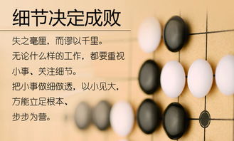 細(xì)節(jié)決定成敗典故安全高于一切,細(xì)節(jié)決定成敗著名典故,細(xì)節(jié)決定成敗素材典故