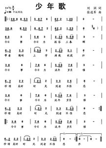 少歌第二節(jié)被引用的典故是