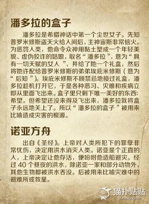 16條知道的外國典故