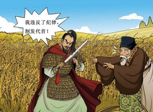 講紀(jì)律典故