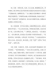 古詩詞常用典故解析100例