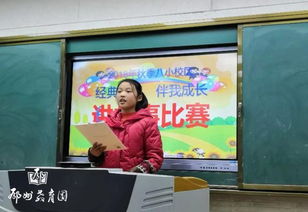 鄧州市金典故事