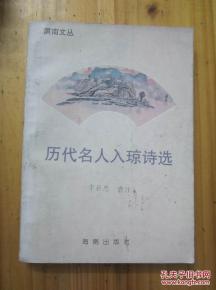 南溟詩(shī)名典故