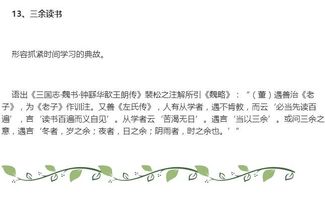 典故的運(yùn)用