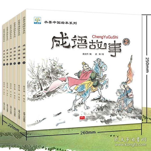 小學(xué)英文古典小故事,著名古典故事,古典故事成語(yǔ)