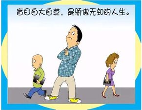 關(guān)于驕傲的典故,因驕傲而失敗的典故,形容自大的典故