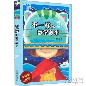 小學(xué)數(shù)學(xué)典故教學(xué)設(shè)計,小學(xué)數(shù)學(xué)典故,小學(xué)數(shù)學(xué)典故思維導(dǎo)圖