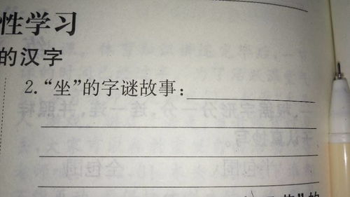典故謎的字謎