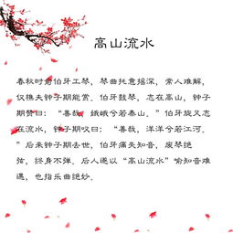 不常見的典故成語,高中語文常見的典故,古詩詞中常見的典故