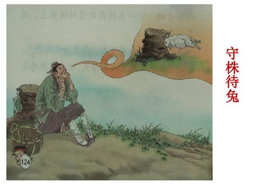 塞翁失馬,典故,出自