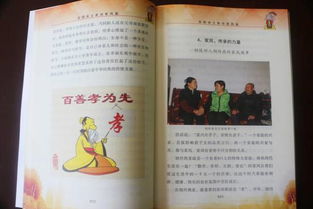 家訓,故事,經(jīng)典