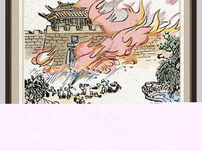 城門失火,殃及池魚的典故,殃及池魚的典故出自哪里,殃及池魚的典故由來