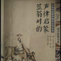 聲律啟蒙一東典故賞析,聲律啟蒙一東典故道理,聲律啟蒙一東典故概述