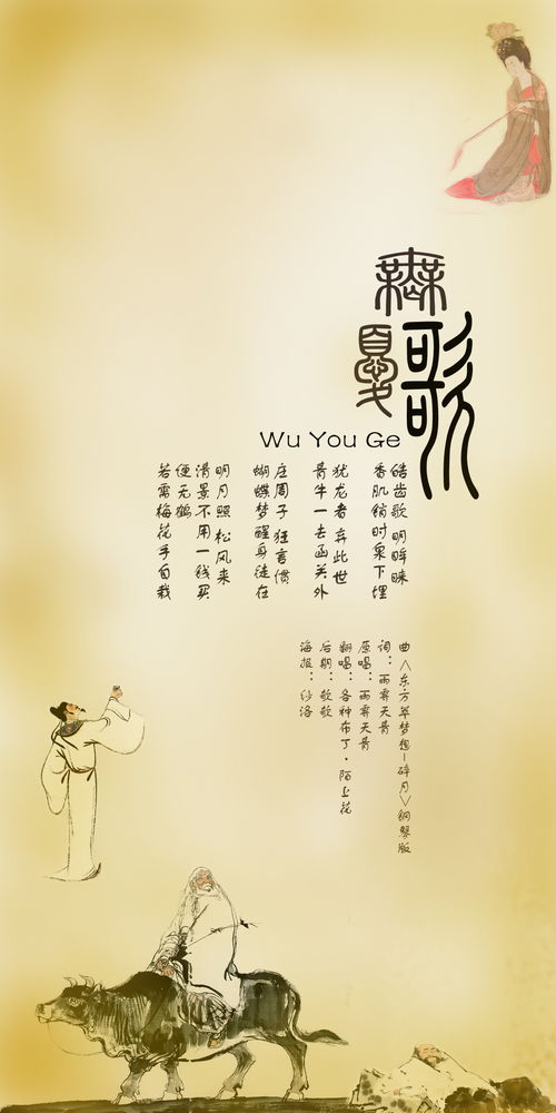 無(wú)憂(yōu)歌歌詞典故,無(wú)憂(yōu)歌歌詞,無(wú)憂(yōu)歌小說(shuō)