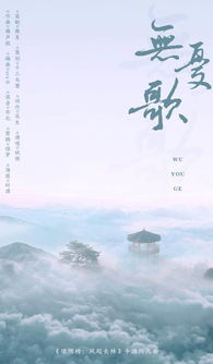 無(wú)憂(yōu),典故