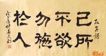 己所不欲勿施于人典故材料,關(guān)于己所不欲,勿施于人的典故,己所不欲勿施于人的事例典故