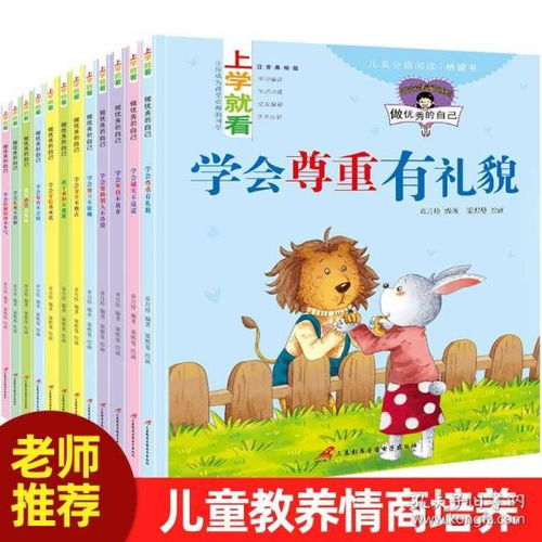 中班,幼兒,故事,經(jīng)典